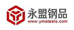 永盟鋼品