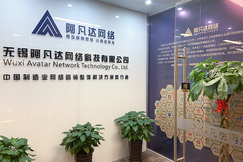 無錫網站建設